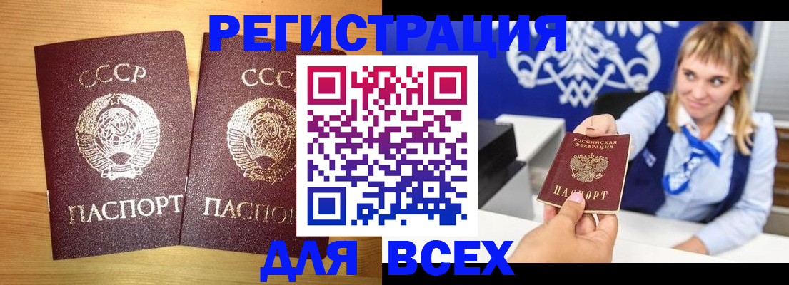 временная регистрация гарантия в Алтайском крае