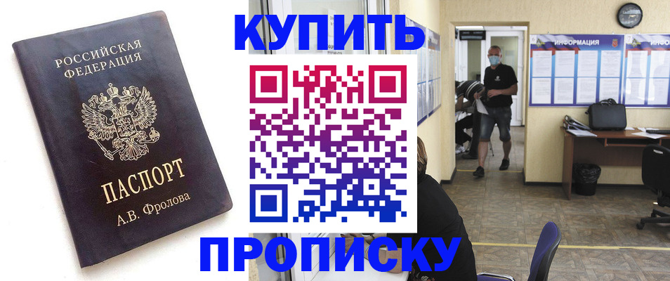 временная регистрация законно в Алтайском крае