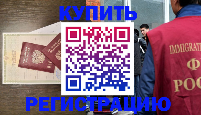 прописка для школы в Алтайском крае