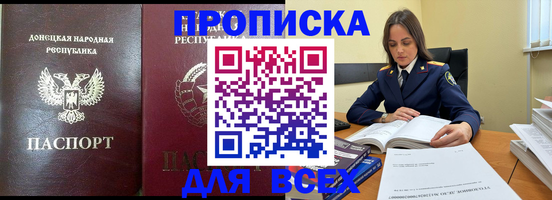 временная регистрация для школы в Алтайском крае